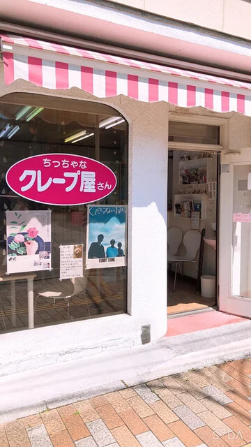 ちっちゃなクレープ屋さん - 盛（クレープ・ガレット）の写真