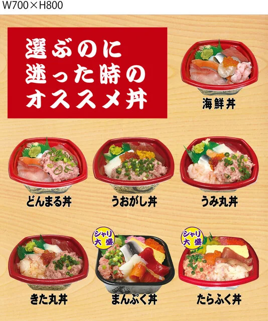 丼丸 北上 九年橋店 - 北上（海鮮丼）の写真