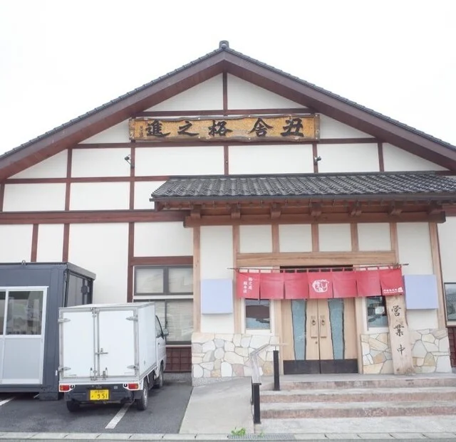 丑舎 格之進 総本店 - 陸中門崎（焼肉）の写真