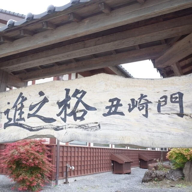 丑舎 格之進 総本店 - 陸中門崎（焼肉）の写真