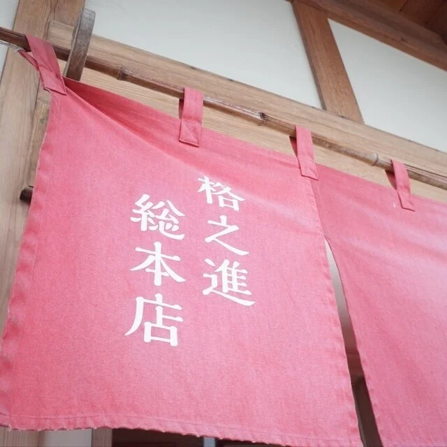 丑舎 格之進 総本店 - 陸中門崎（焼肉）の写真