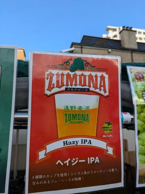 上閉伊酒造株式会社 - 青笹（その他）の写真