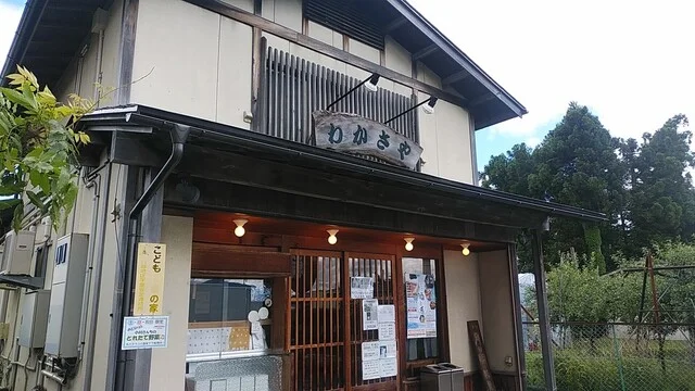 わかさやアイスクリームガーデン - 古館（ジェラート・アイスクリーム）の写真