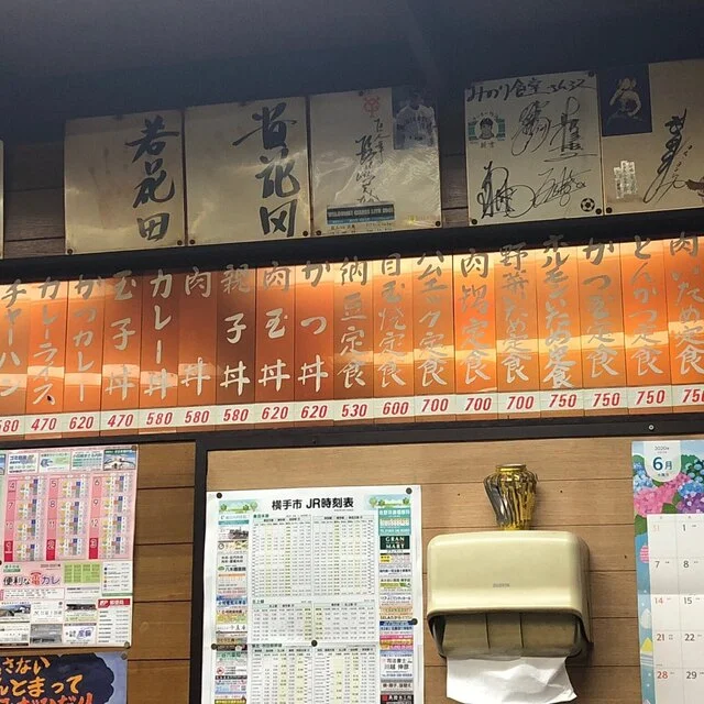 みのり食堂 - 横手（食堂）の写真