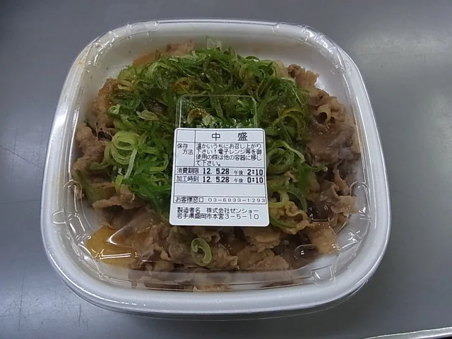 すき家 4号盛岡茶畑店 - 仙北町（牛丼）の写真