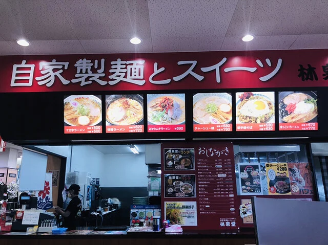林泉堂 角館店 - 角館（ラーメン）の写真