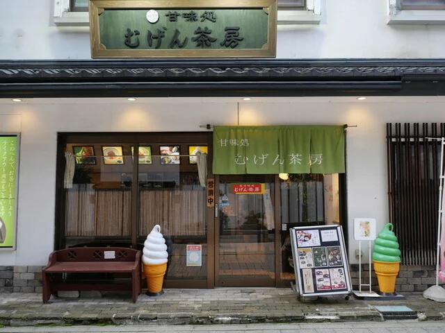 むげん茶房 - 秋田（カフェ）の写真