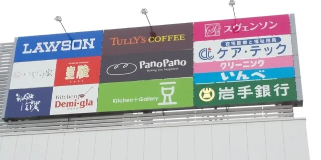 キッチンデミグラ 岩手医大病院店 - 矢幅（オムライス）の写真