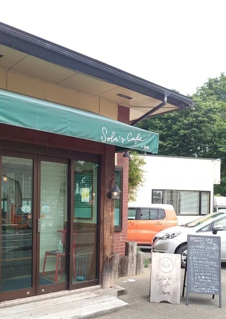 Sobe's Cafe（ソーベーズカフェ） - 花巻（オーガニック）の写真