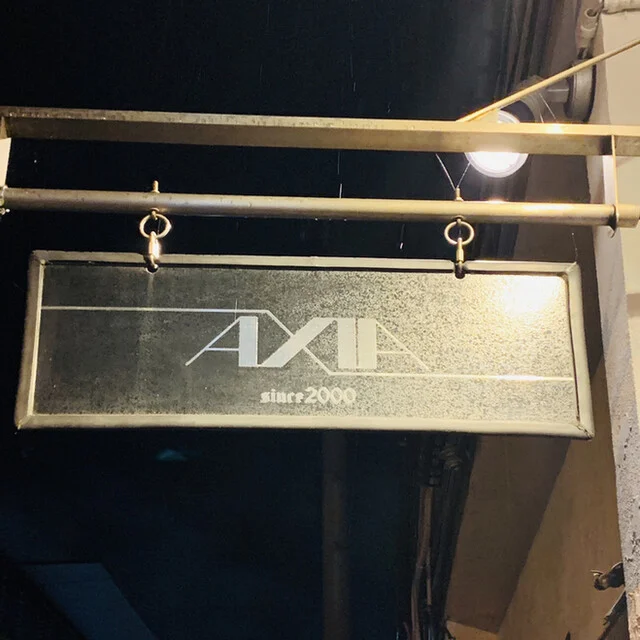 アクシア - 秋田（バー）の写真