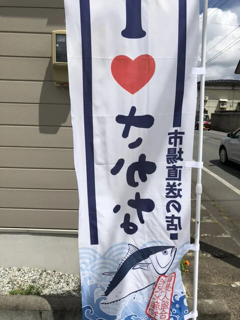 えだまつ - 西米沢（食堂）の写真