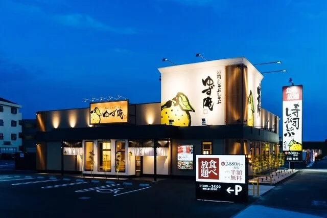 ゆず庵 米沢店 - 米沢（寿司）の写真