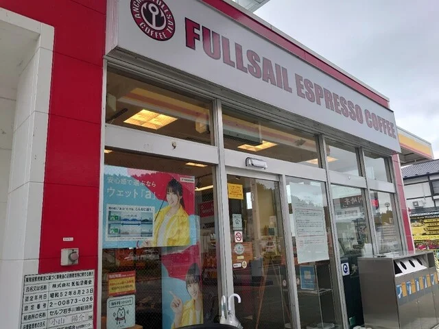 フルセイルコーヒー 岩手川崎店 - 陸中門崎（カフェ）の写真