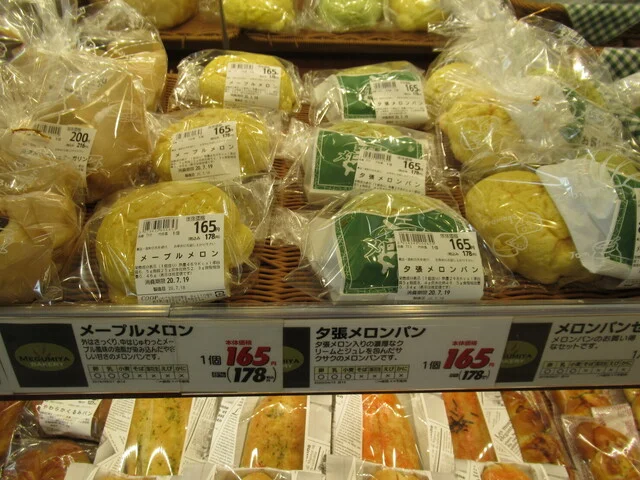 いわて生協 ベルフ八幡平 - 大更（パン）の写真