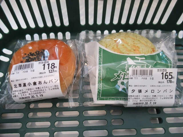 いわて生協 ベルフ八幡平 - 大更（パン）の写真