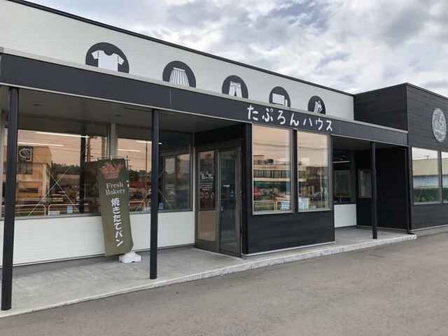 たぷろんハウス - 羽後本荘（パン）の写真