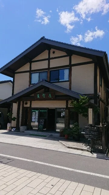 吉野屋 - 平泉（カフェ）の写真