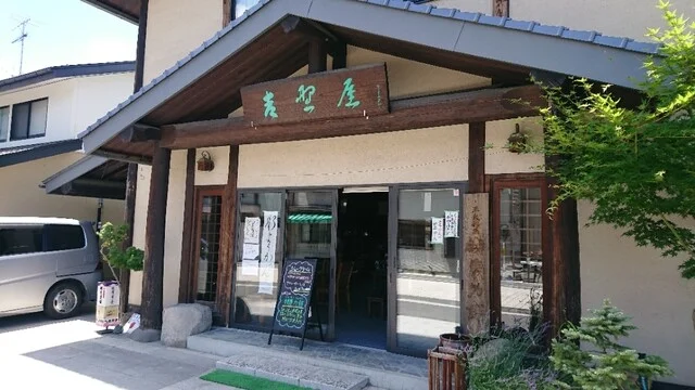 吉野屋 - 平泉（カフェ）の写真