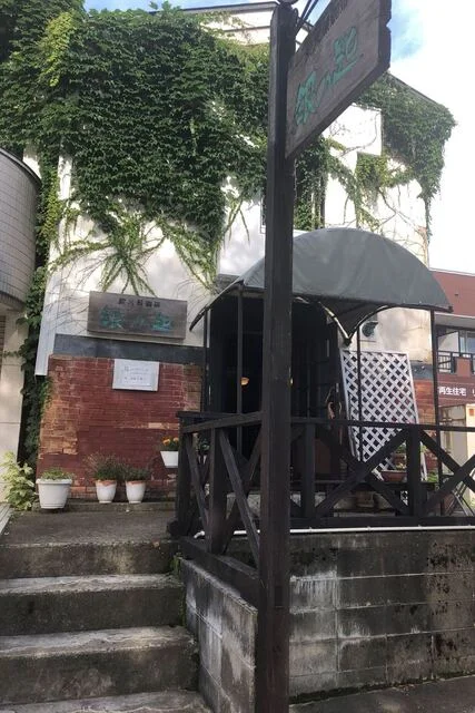 銀の匙 - 横手（喫茶店）の写真