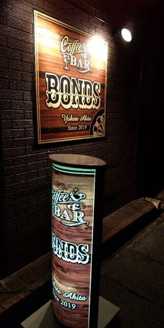 カフェ&バー ボンズ（Cafe&Bar BONDS） - 横手（カフェ）の写真