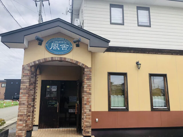 ごはん屋カフェ風舎 - 大曲（カフェ）の写真