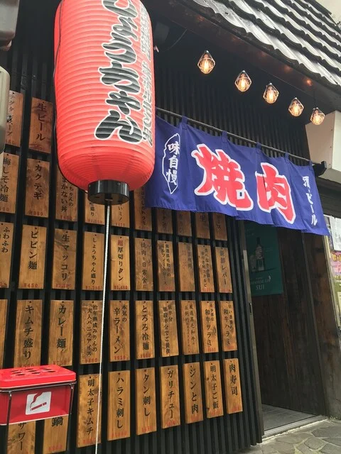 炭火焼肉生ホルモン処 しょうちゃん - 秋田（焼肉）の写真