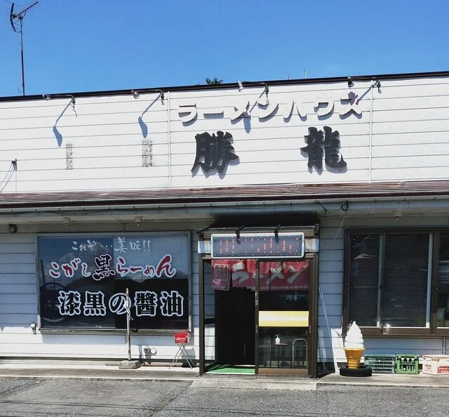 ラーメンハウス勝龍 - 金田一温泉（ラーメン）の写真
