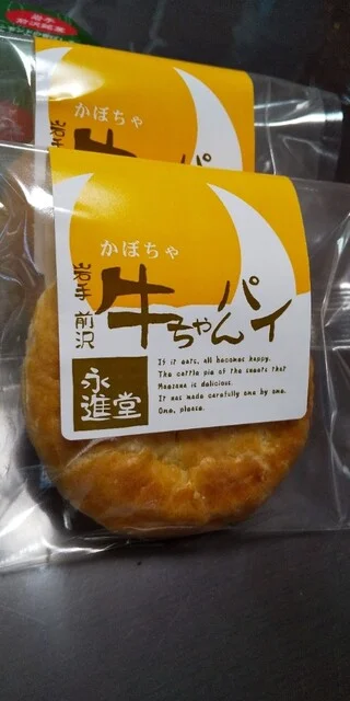 永進堂 - 前沢（洋菓子）の写真