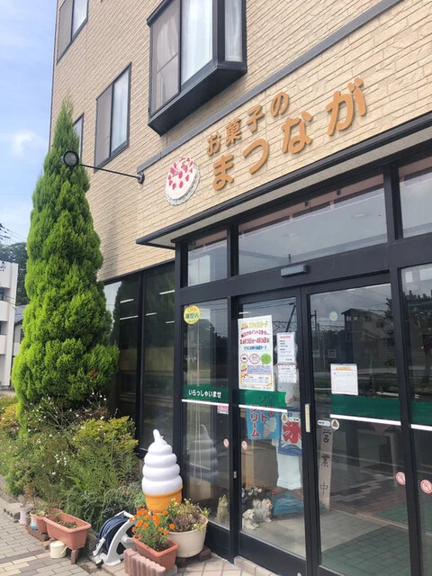 松永菓子舗（お菓子の松永） - 仁賀保（ケーキ）の写真