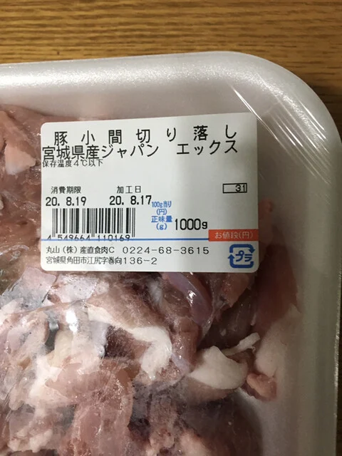 丸山 産直食肉センター - 岡（その他）の写真