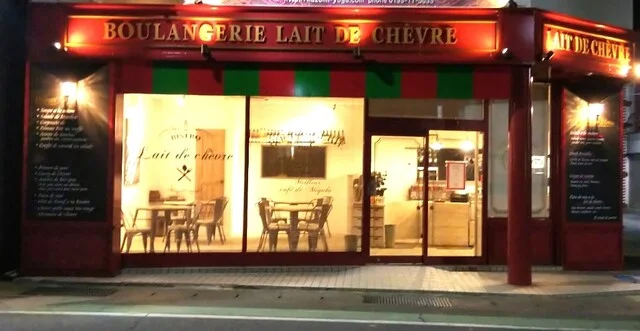 ブーランジェリー レ・ド・シェーブル（BOULANGERIE LAIT DE CHEVRE） - 宮古（パン）の写真