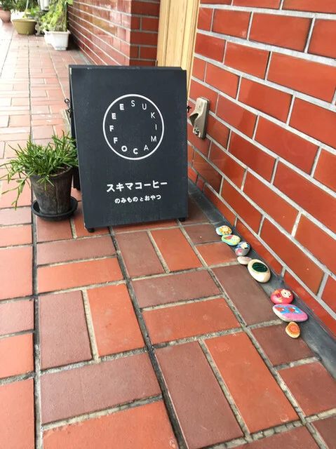 スキマコーヒー - 大館（喫茶店）の写真