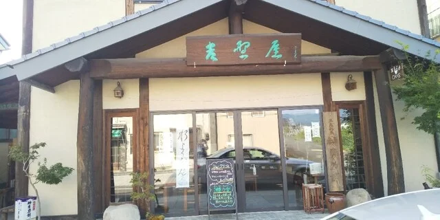 吉野屋 - 平泉（カフェ）の写真