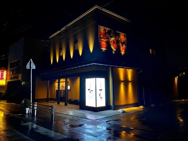 成ル - 米沢（ホルモン）の写真