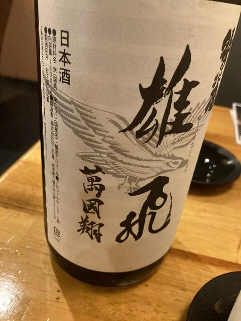 旅人の宿 - 上盛岡（居酒屋）の写真