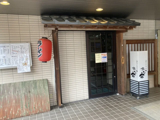 旅人の宿 - 上盛岡（居酒屋）の写真