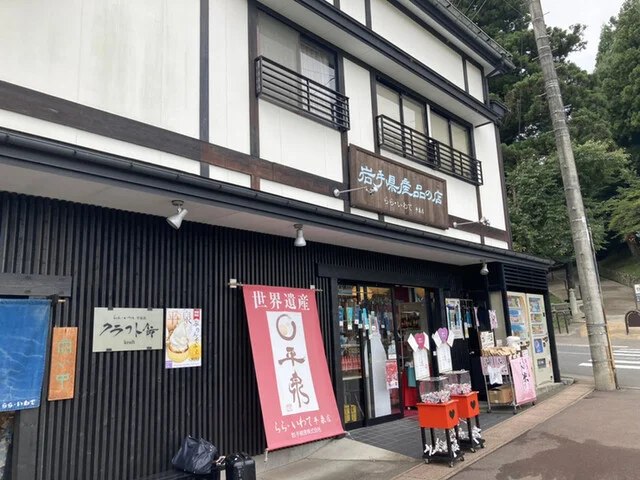 らら・いわて 平泉店 - 平泉（郷土料理）の写真