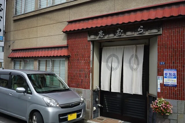 志むら寿司 - 宮古（寿司）の写真