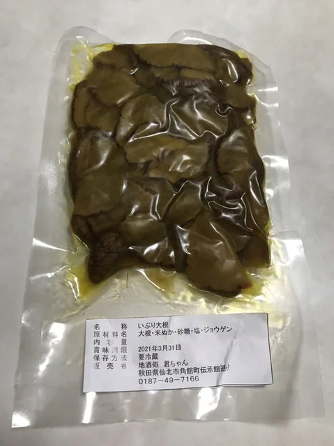 地酒処 君ちゃん - 角館（その他）の写真