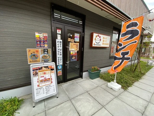 居楽屋 どりーむ - 大船渡（バー）の写真