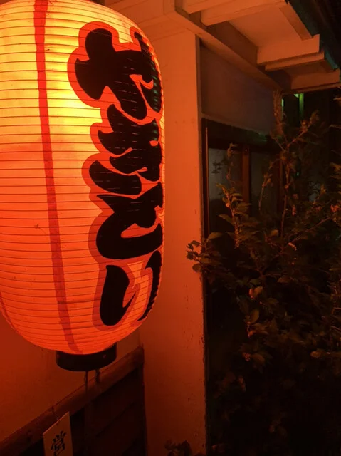 居酒屋 みのり - 前沢（居酒屋）の写真