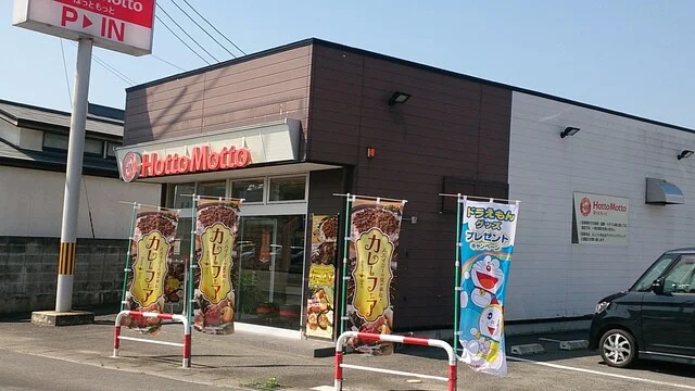 ほっともっと 長井店 - 南長井（弁当）の写真