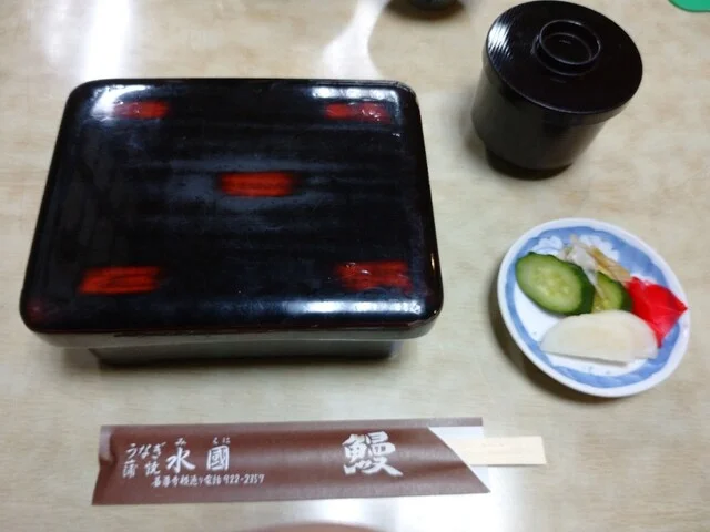 水國（ミクニ） - 郡山（うなぎ）の写真