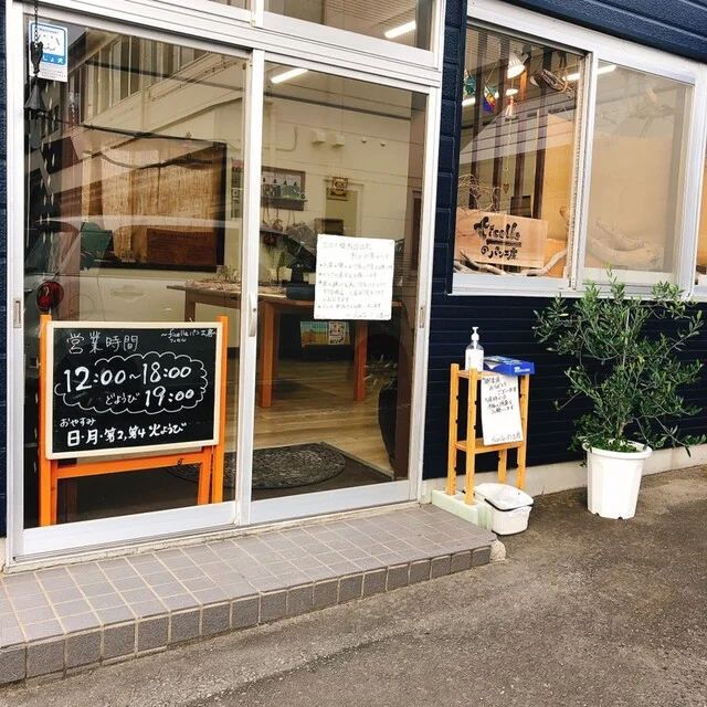 ficelleパン工房 - 蛇田（パン）の写真