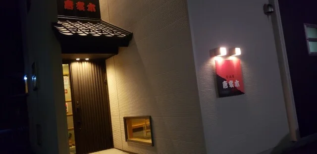 唐変木 - 羽後本荘（居酒屋）の写真