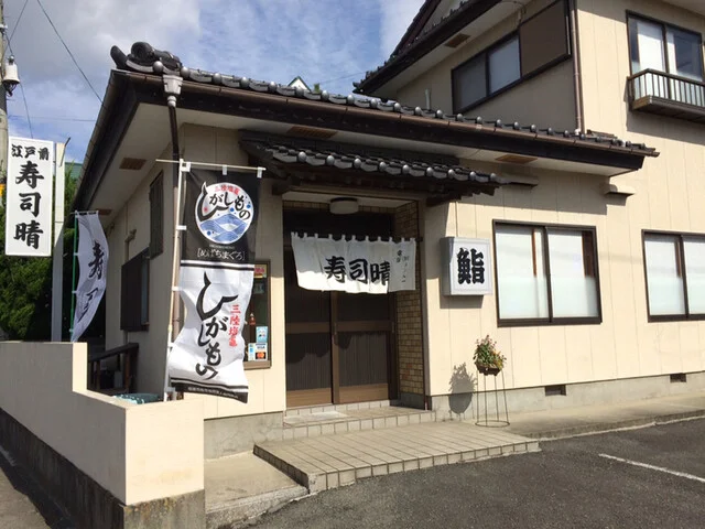 寿司晴 - 蛇田（寿司）の写真