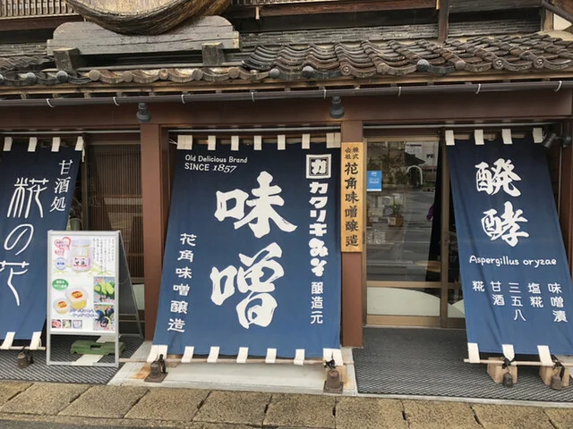 カクリキみそ醸造元（株式会社 花角味噌醸造） - 南米沢（その他）の写真