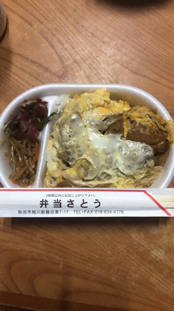 さとう - 泉外旭川（弁当）の写真