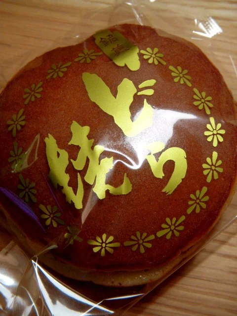 豊月 - 大曲（和菓子）の写真