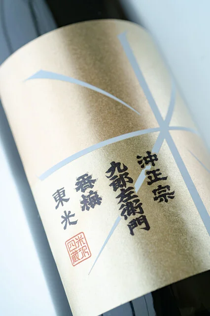 なみかた羊肉店 めえちゃん食堂 - 米沢（居酒屋）の写真